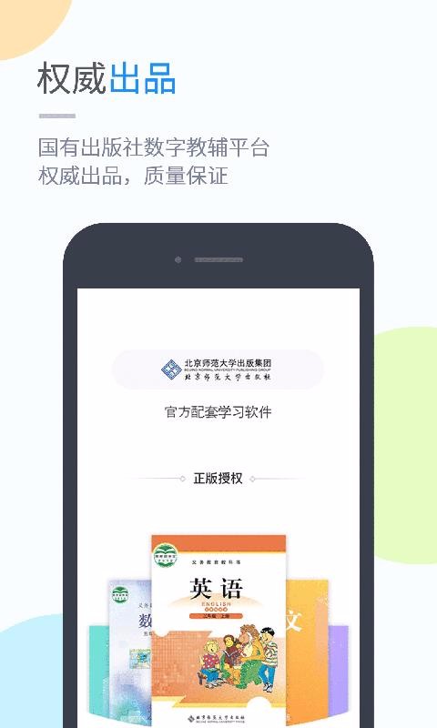 ʦѧϰֻapp-ʦѧϰ v4.3.5 ׿