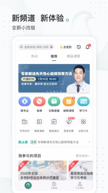 ȵҽֻapp-ȵҽ v3.4.4 ֻ