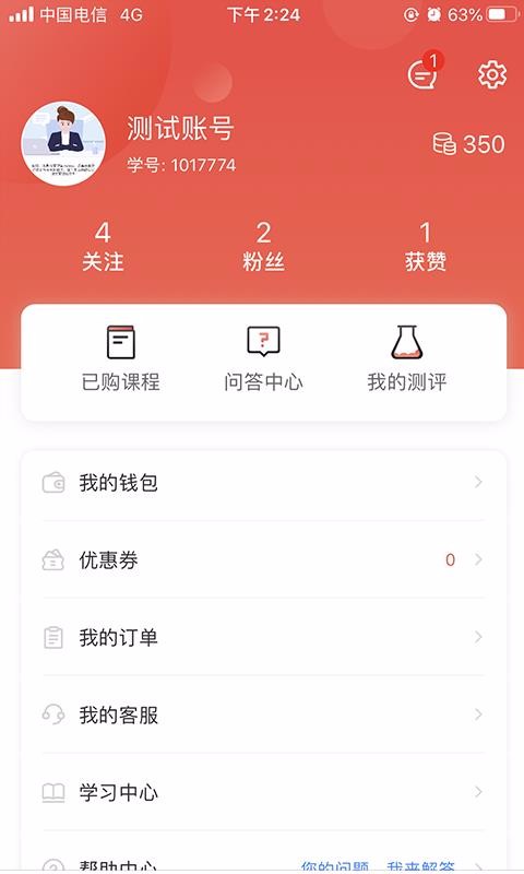 ˼Դֻapp-˼Դ v3.1.3 ֻ