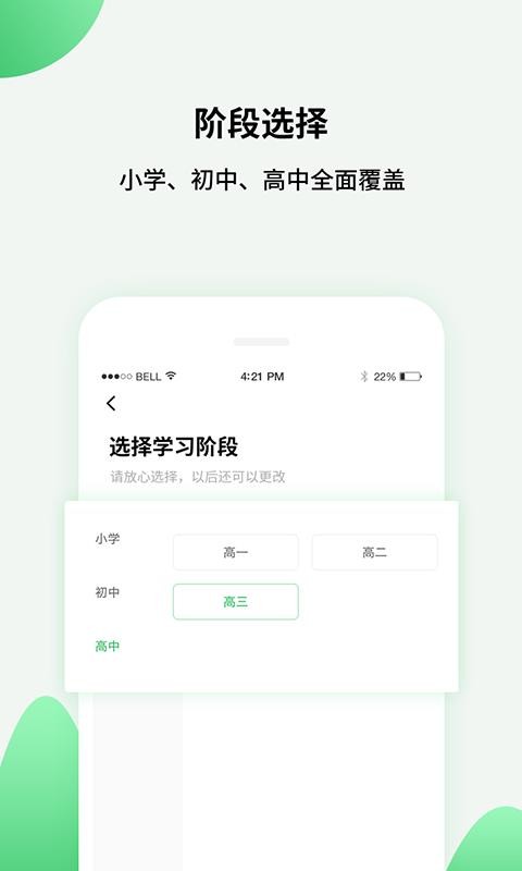 пγͬѧֻapp-пγͬѧ v1.0.3 ׿