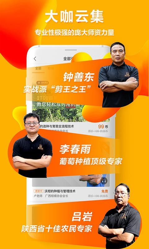 ѧũֻapp-ѧũ v3.8.3.0 ׿