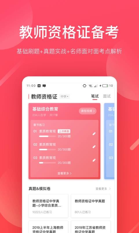 źʦֻapp-źʦ v4.9.1 ׿