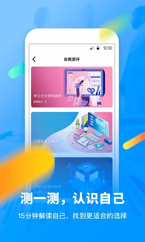 У԰ֻapp-У԰ v5.1.2 ֻ