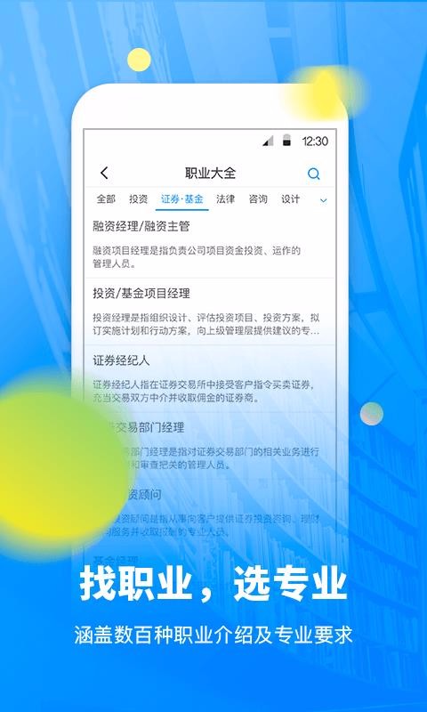 У԰ֻapp-У԰ v5.1.2 ֻ