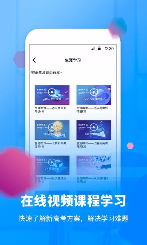 У԰ֻapp-У԰ v5.1.2 ֻ