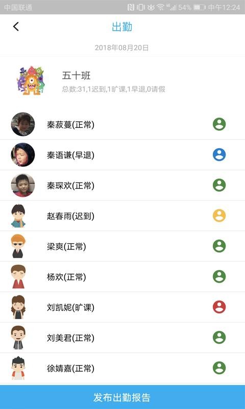 Уʦֻapp-Уʦ v2.4.6.0 ׿