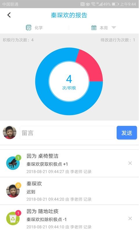 Уʦֻapp-Уʦ v2.4.6.0 ׿