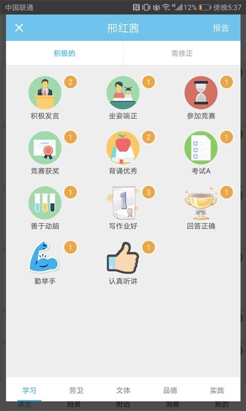Уʦֻapp-Уʦ v2.4.6.0 ׿