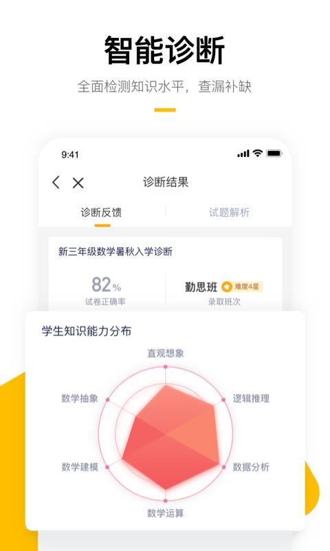 ѧ˼ֻapp-ѧ˼ v7.16.5 ֻ