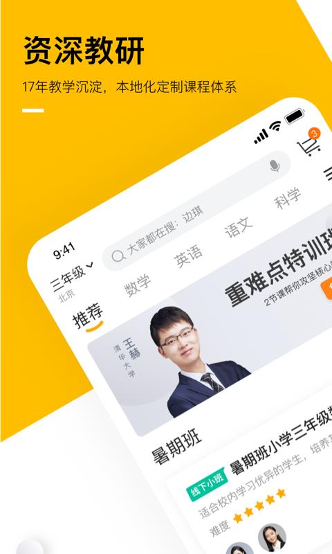 ѧ˼ֻapp-ѧ˼ v7.16.5 ֻ