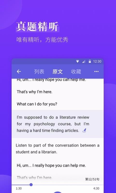˼ֻapp-˼ v4.1.2 ֻ