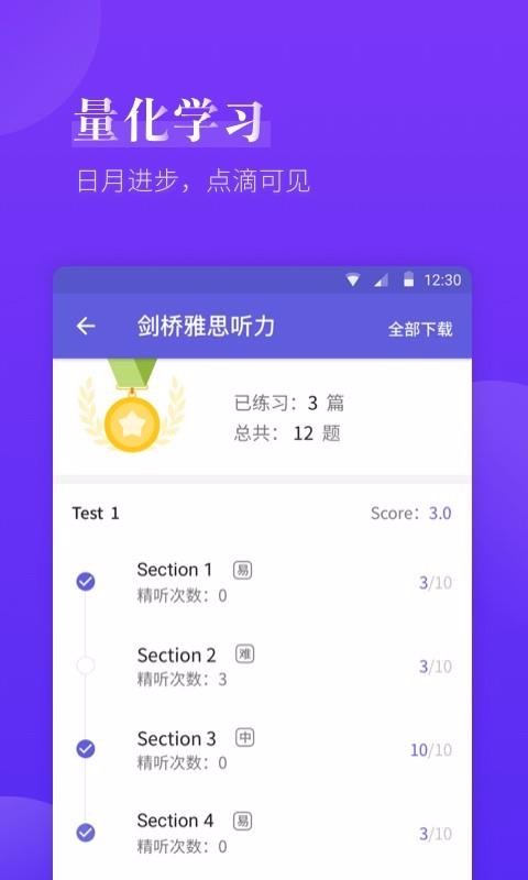˼ֻapp-˼ v4.1.2 ֻ