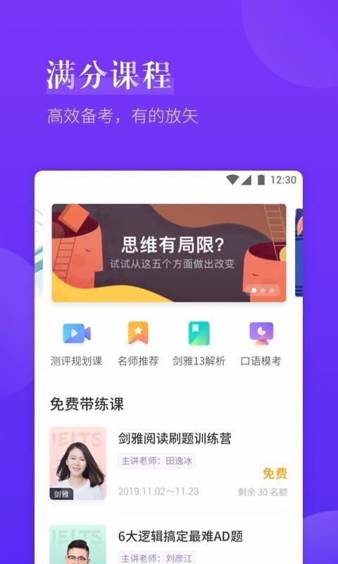 ˼ֻapp-˼ v4.1.2 ֻ