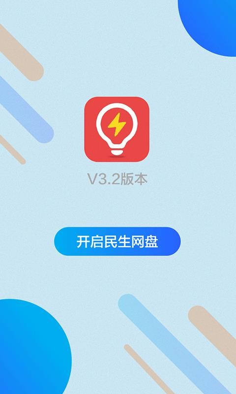 籣ֻapp-籣 v4.3 ׿