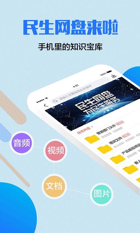 籣ֻapp-籣 v4.3 ׿