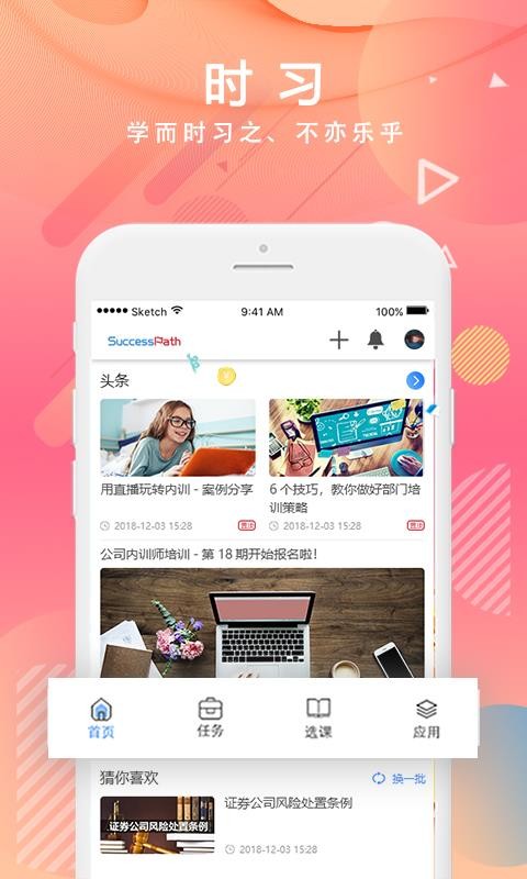 ƶѧϰֻapp-ƶѧϰ v4.2.5 ֻ
