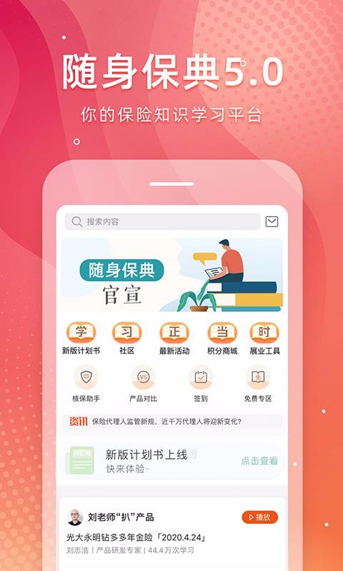 ֻapp- v5.1.0 ׿