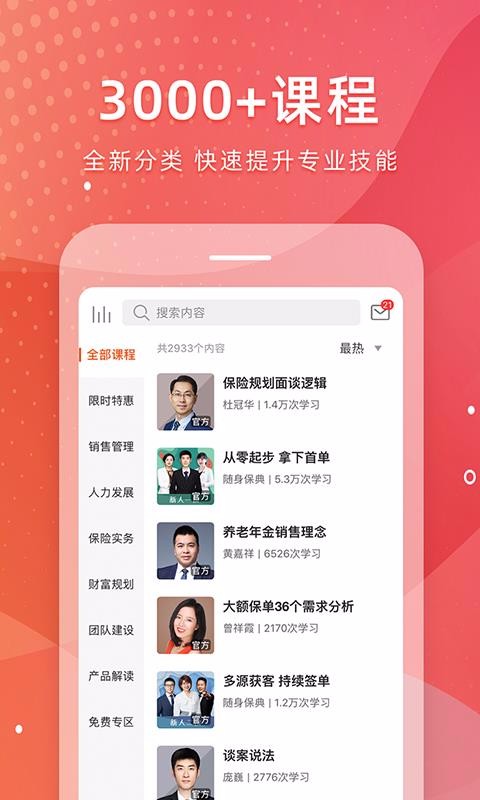 ֻapp- v5.1.0 ׿