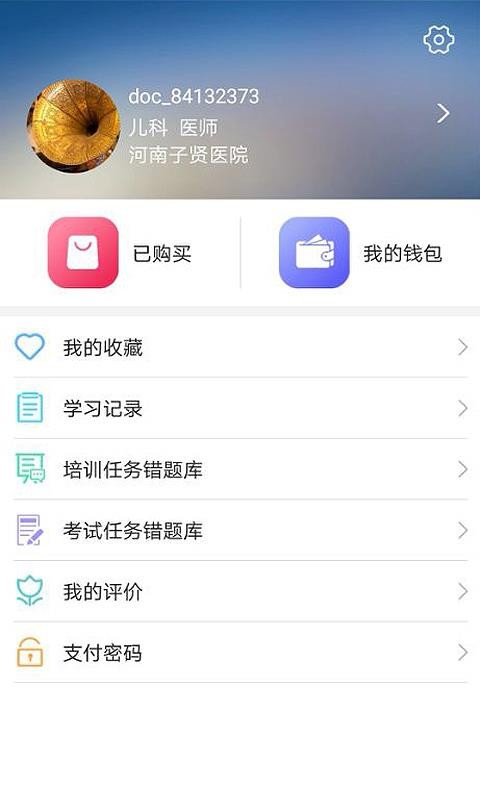 ҽ౦ֻapp-ҽ౦ v1.3.8 ֻ