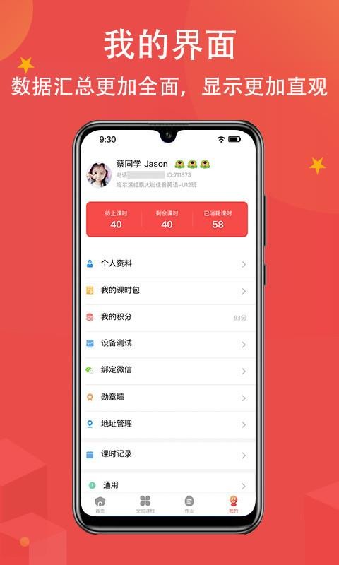 Ӣֻapp-Ӣ v5.0.9 ׿