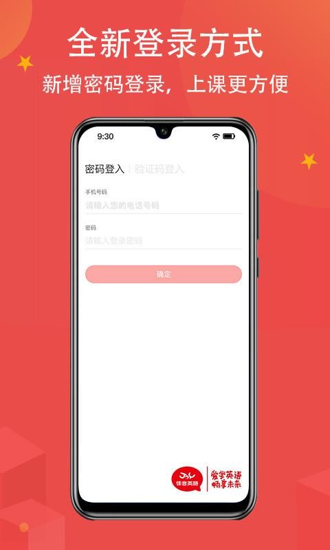 Ӣֻapp-Ӣ v5.0.9 ׿