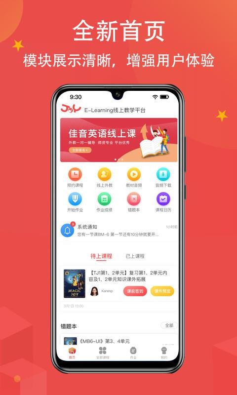 Ӣֻapp-Ӣ v5.0.9 ׿