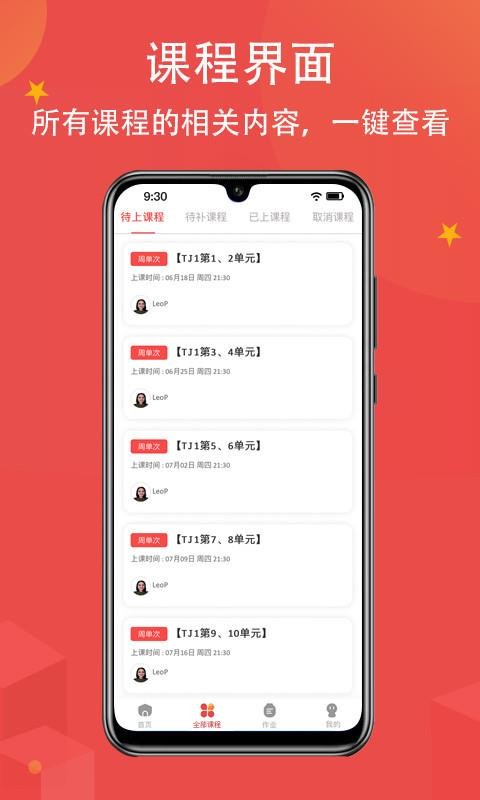 Ӣֻapp-Ӣ v5.0.9 ׿