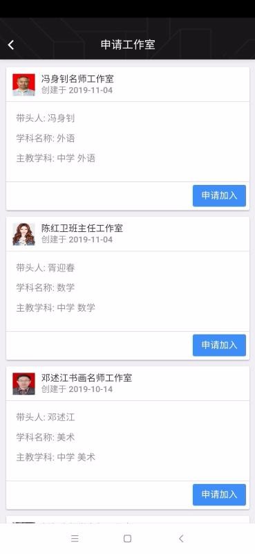 ʦֻapp-ʦ v1.0.11 ׿