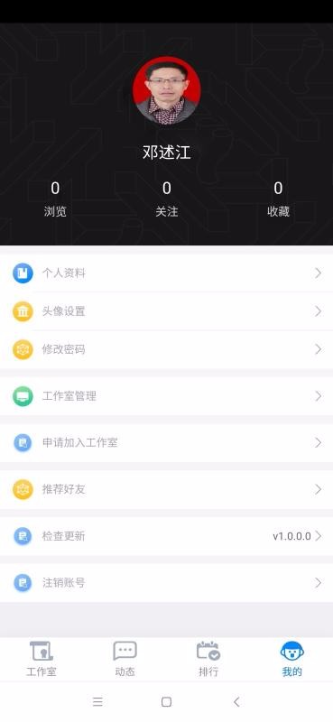 ʦֻapp-ʦ v1.0.11 ׿