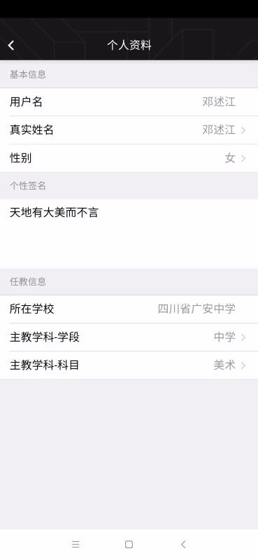 ʦֻapp-ʦ v1.0.11 ׿