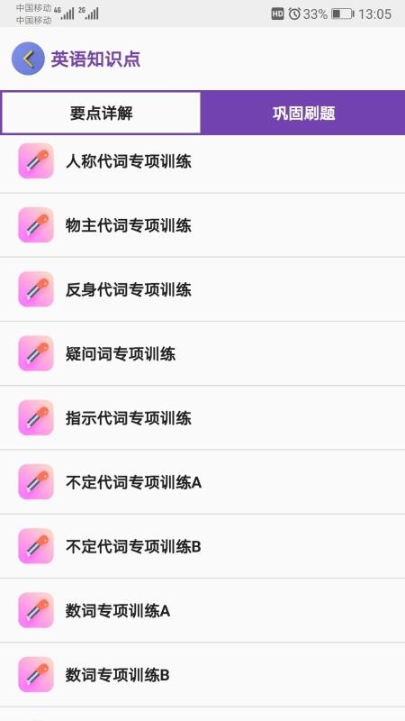 Сѧ֪ʶֻapp-Сѧ֪ʶ v2.1.8 ׿