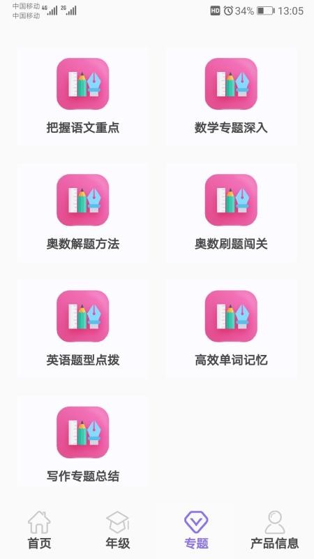 Сѧ֪ʶֻapp-Сѧ֪ʶ v2.1.8 ׿