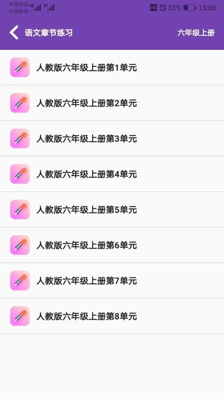 Сѧ֪ʶֻapp-Сѧ֪ʶ v2.1.8 ׿