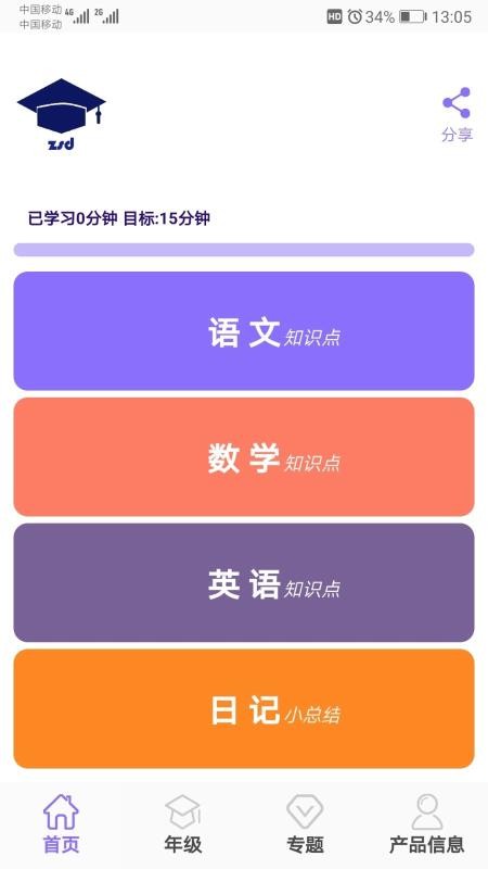 Сѧ֪ʶֻapp-Сѧ֪ʶ v2.1.8 ׿