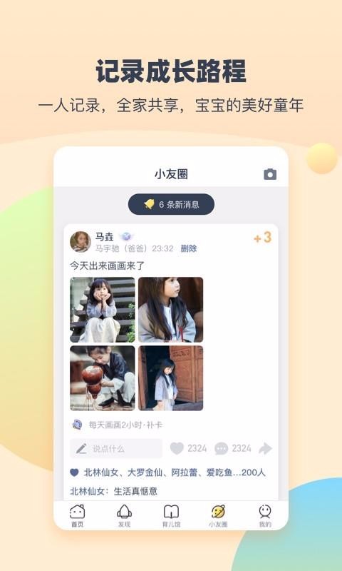СԼֻapp-СԼ v1.5.2 ׿