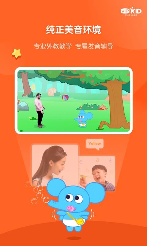 VIPKIDֻapp-VIPKID v1.2.1 ׿
