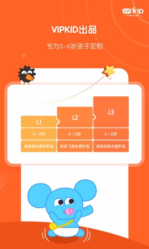 VIPKIDֻapp-VIPKID v1.2.1 ׿