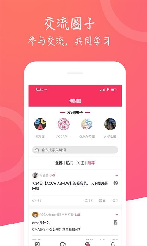 вֻapp-в v3.2.1 ׿