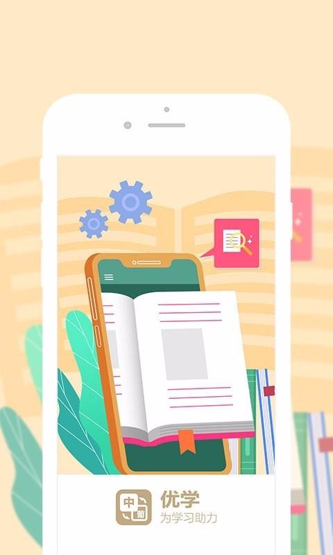 ѧ﷭ֻapp-ѧ﷭ v1.0.2 ׿