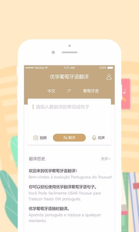 ѧ﷭ֻapp-ѧ﷭ v1.0.2 ׿