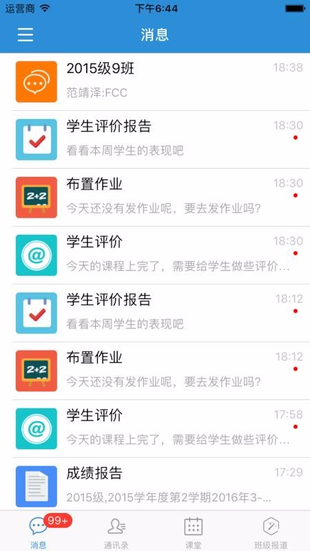 ƽֻapp-ƽ v2.1.12 ֻ
