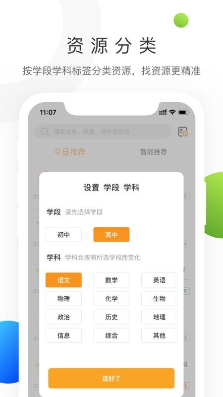 ѧֻapp-ѧ v1.0.5 ׿