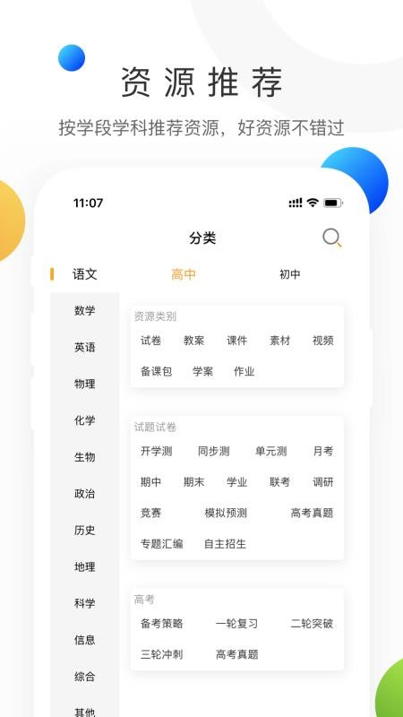 ѧֻapp-ѧ v1.0.5 ׿