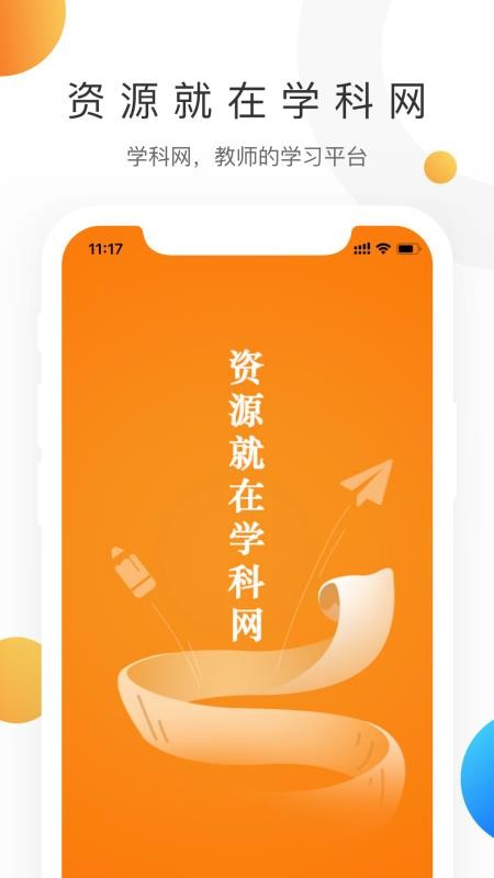 ѧֻapp-ѧ v1.0.5 ׿