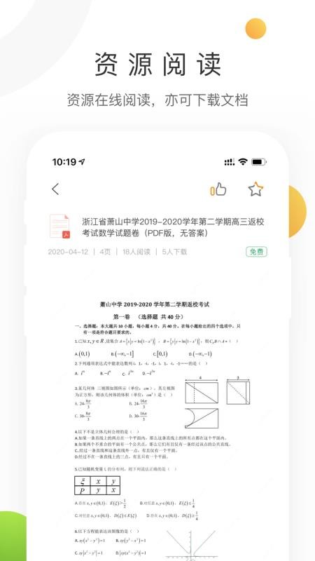 ѧֻapp-ѧ v1.0.5 ׿