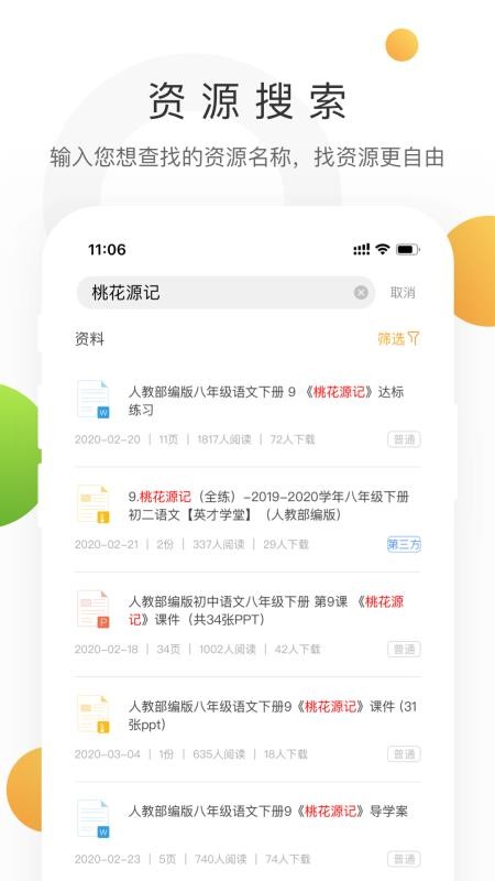 ѧֻapp-ѧ v1.0.5 ׿