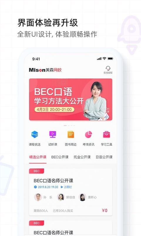 ɭУֻapp-ɭУ v2.0.5 ֻ