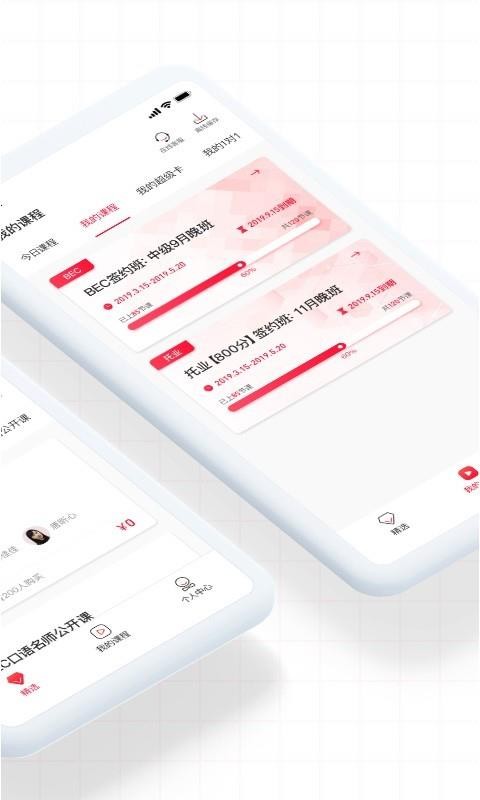 ɭУֻapp-ɭУ v2.0.5 ֻ