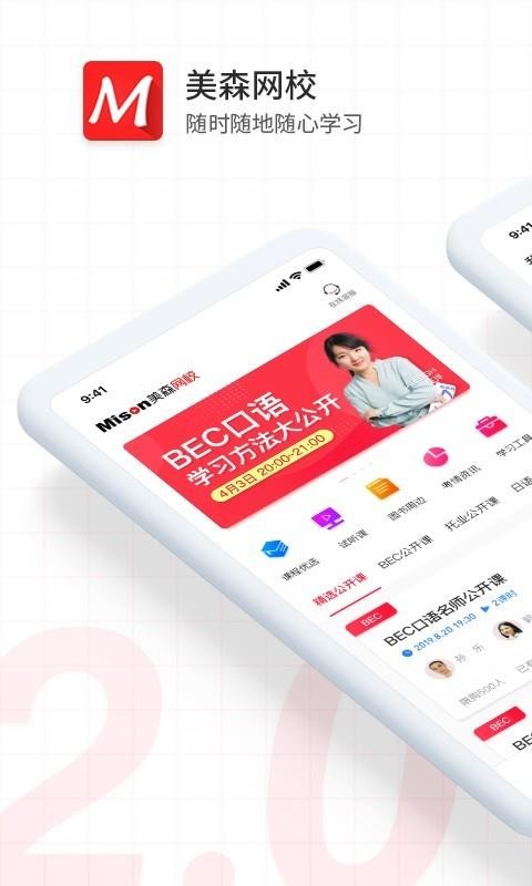 ɭУֻapp-ɭУ v2.0.5 ֻ