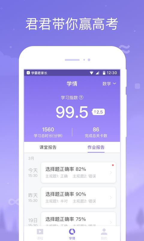 ѧԾҳֻapp-ѧԾҳ v2.12.1 ׿